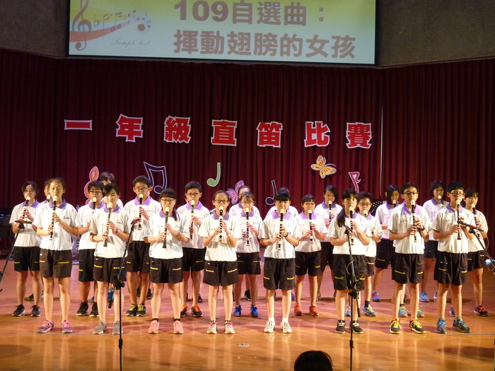 直笛比賽
