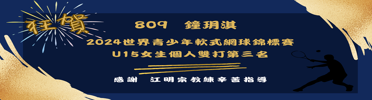 連結到113軟網第三名