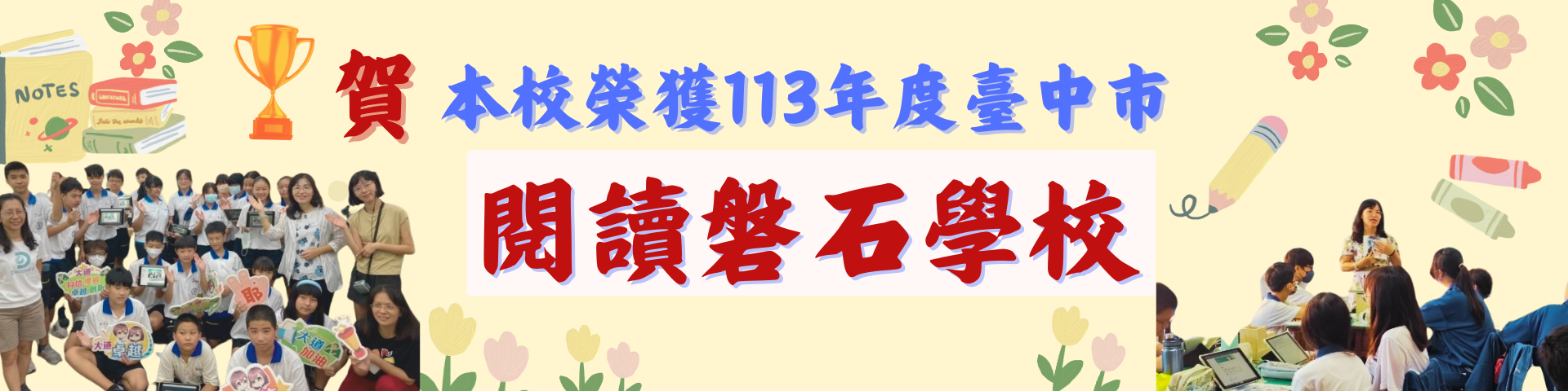 連結到113年磐石獎