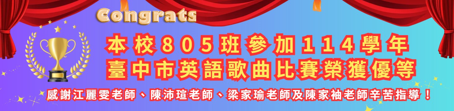 英語歌唱比賽